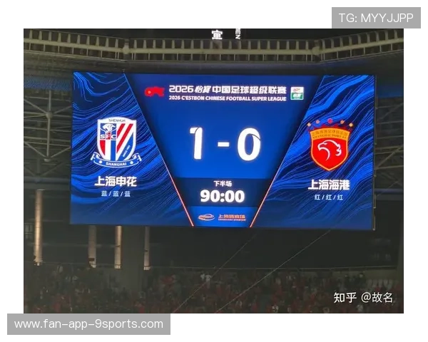 中超联赛:恒大逆转战胜申花